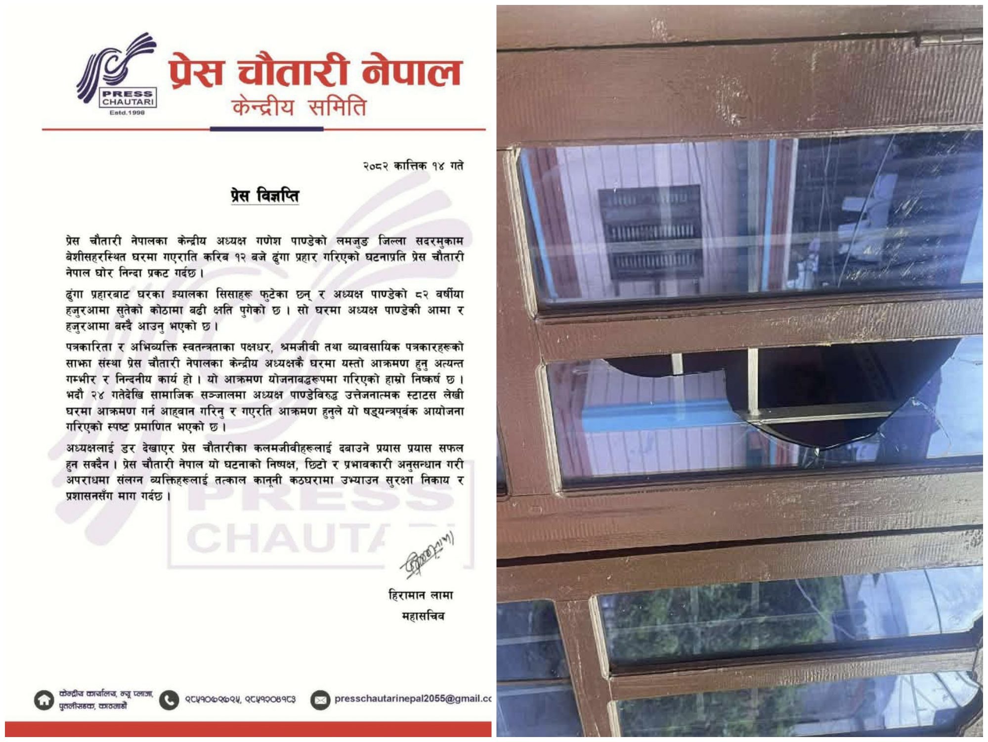 प्रेस चौतारीका अध्यक्ष पाण्डेको घरमा आक्रमण, घटनाको संगठनले गर्‍यो बिरोध