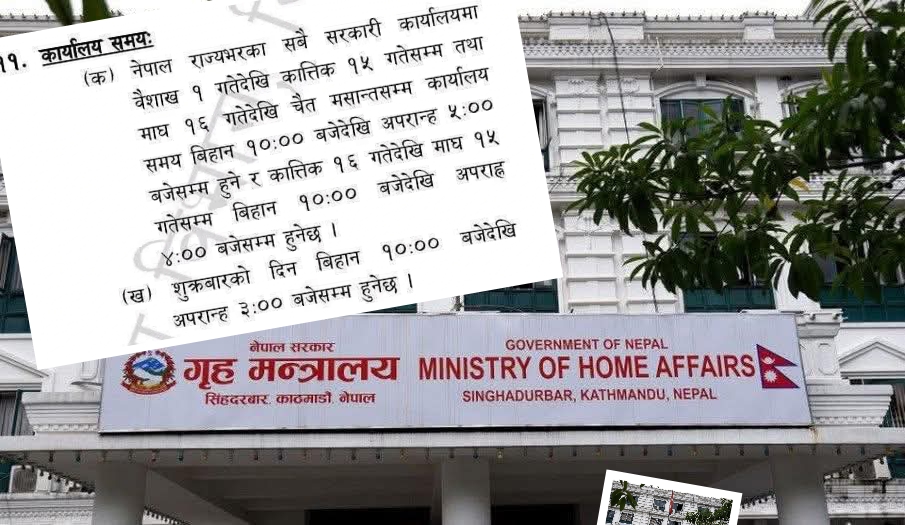 सरकारी कार्यालयहरु ४ बजेसम्म खुल्ने 