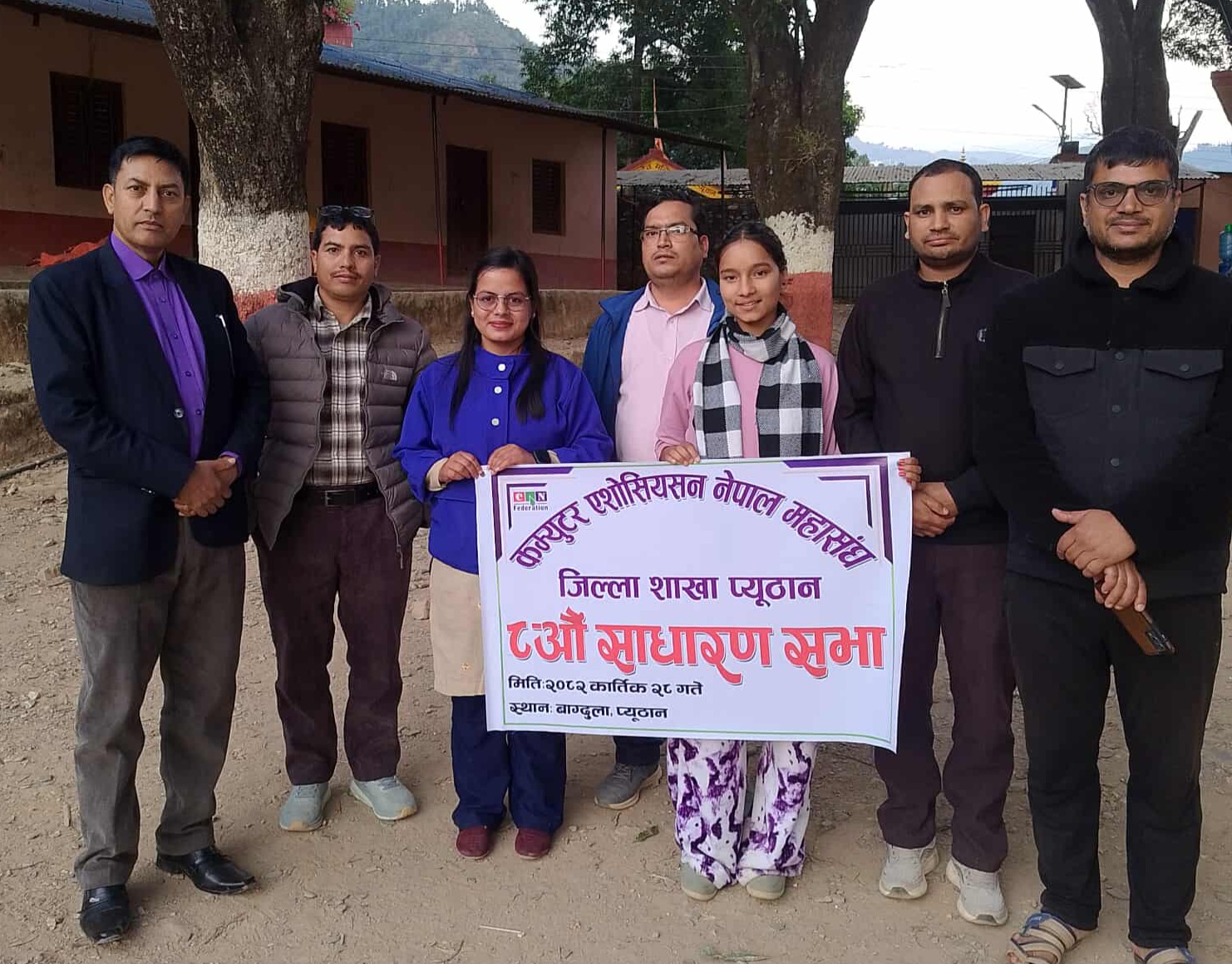 क्यान महासंघ प्युठानको आठौं वार्षिक साधारण सभा सम्पन्न