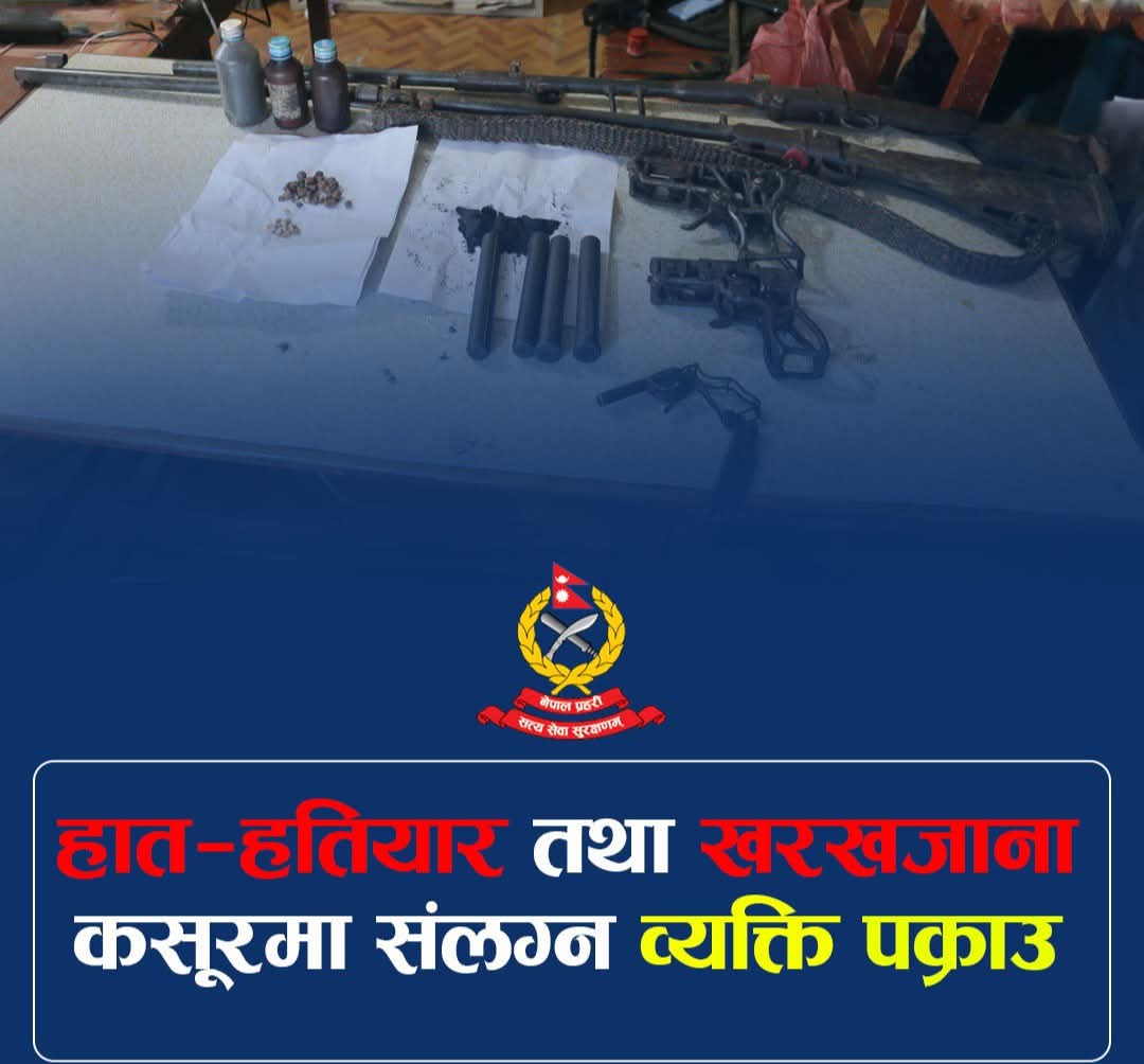 प्यूठानमा हातहतियारसहित एक व्यक्ति पक्राउ