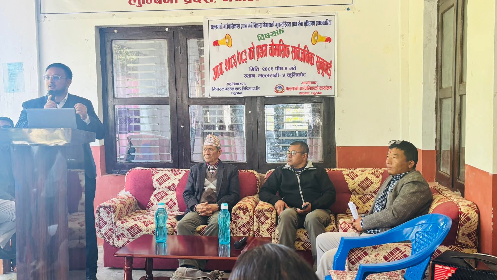 मल्लरानी गाउँपालिकाको प्रथम चौमासिकमा १९ प्रतिशत वित्तिय प्रगति