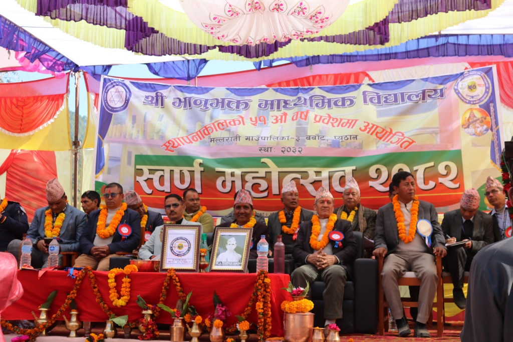 भानुभक्त माविको स्वर्ण महोत्सव, स्वर्ण स्तम्भ उद्घाटन, स्मारीका विमोचन