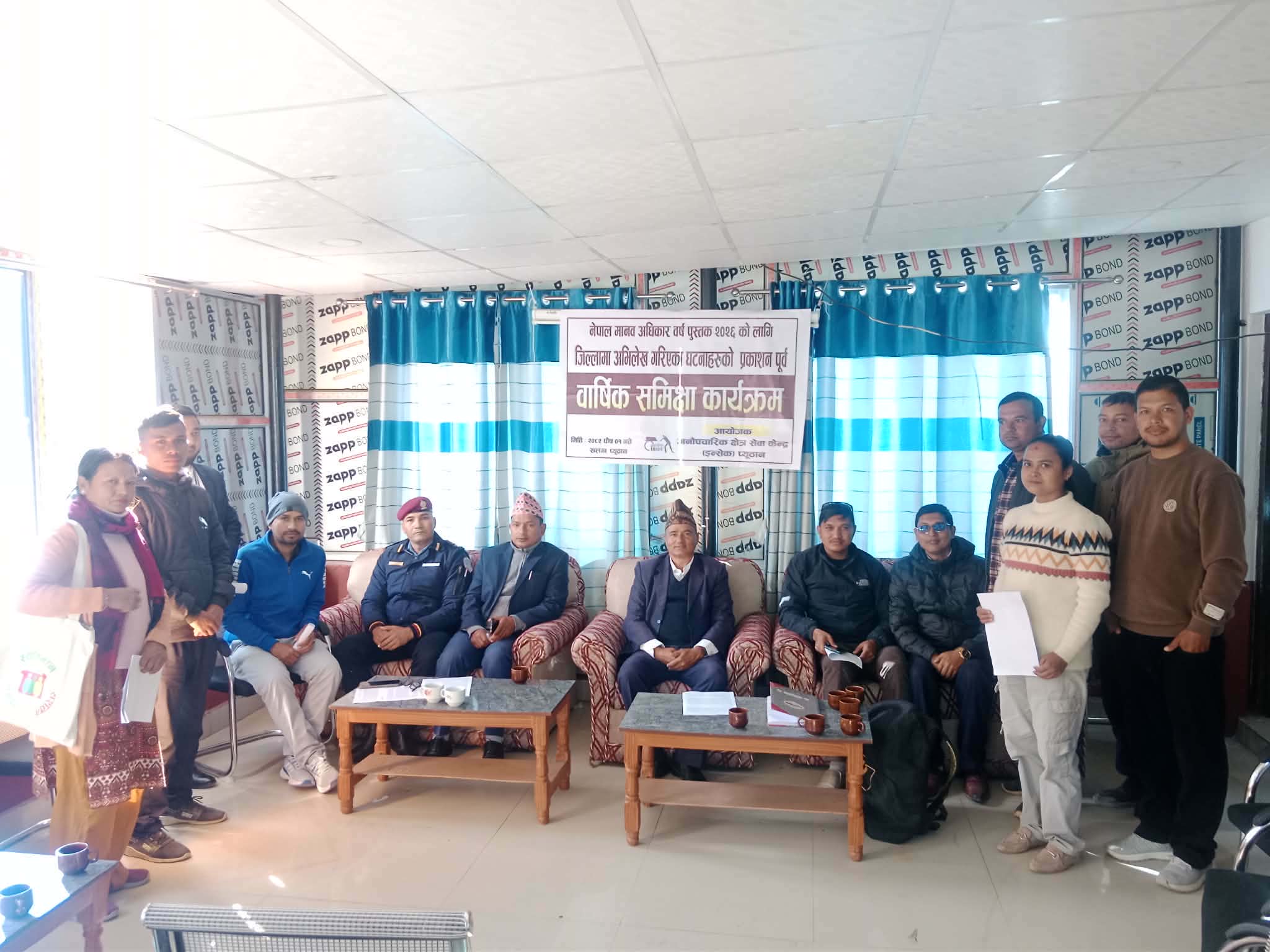 मानवअधिकार उल्लंघनका घटनाको विषयमा सरोकारवालाबीच समीक्षा