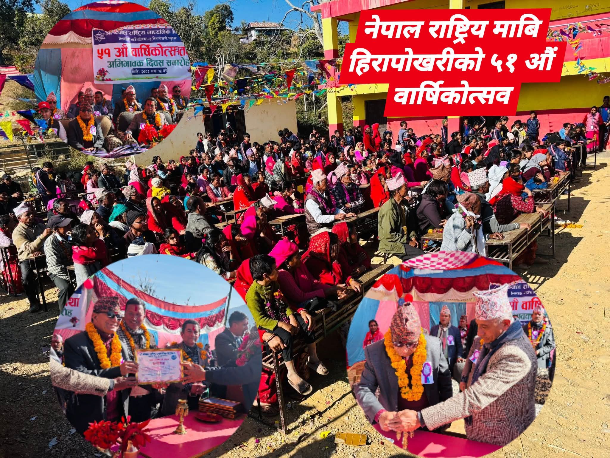 नेपाल राष्ट्रिय मावि हिरापोखरीको ५१ औं वार्षिकोत्सब तथा अभिभावक दिवस