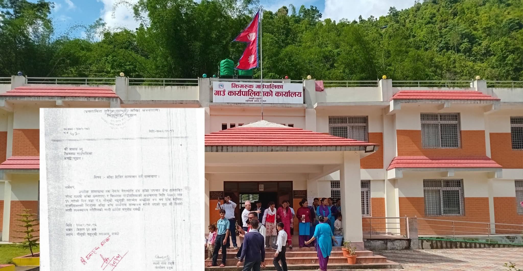 झिमरुकको गौमुखी क्याम्पस मच्छिमा नि:शुल्क आँखा शिविर सञ्चालन हुने