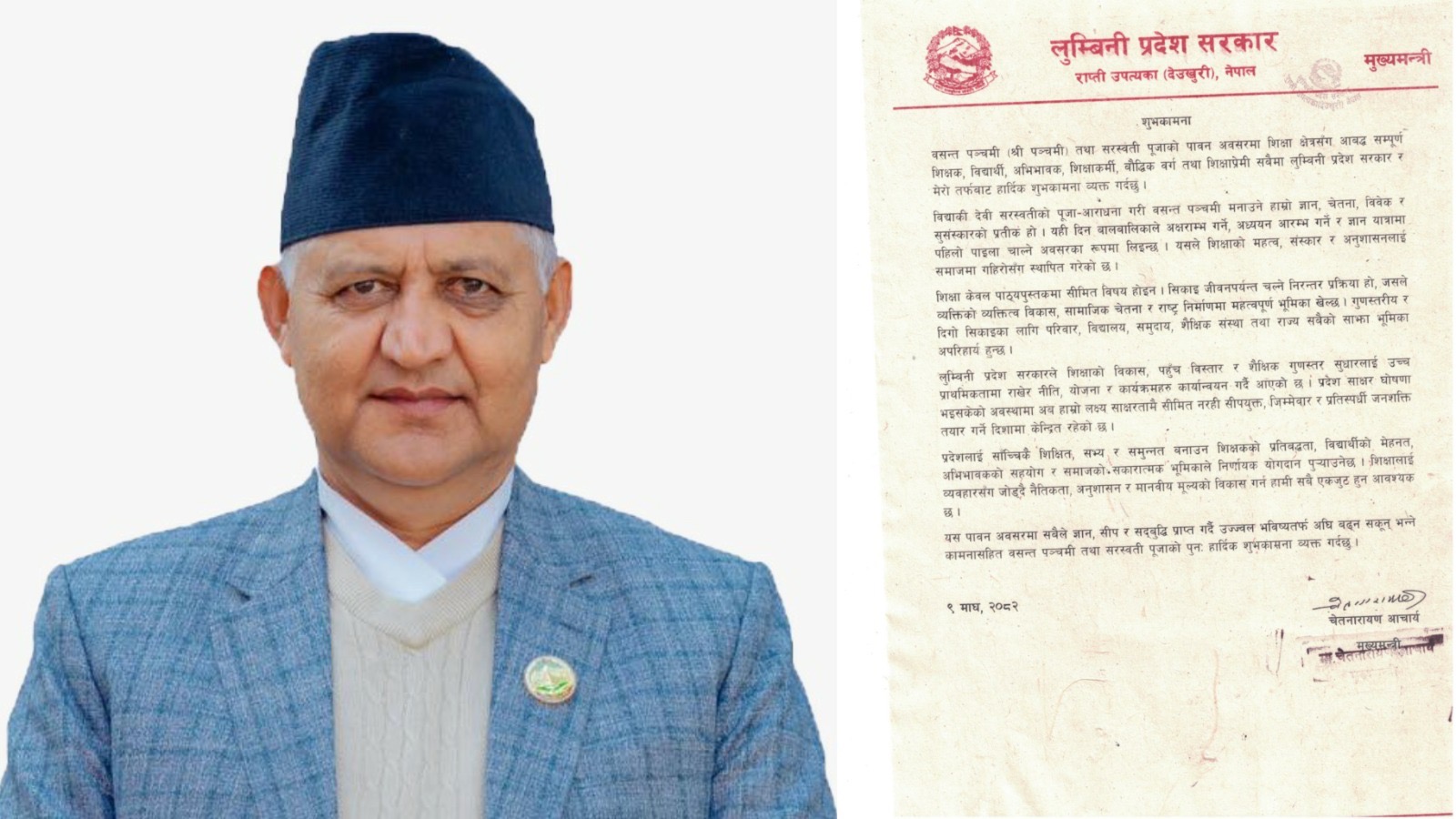 शिक्षालाई व्यवहार र मूल्यसँग जोड्न जरुरीः मुख्यमन्त्री आचार्य