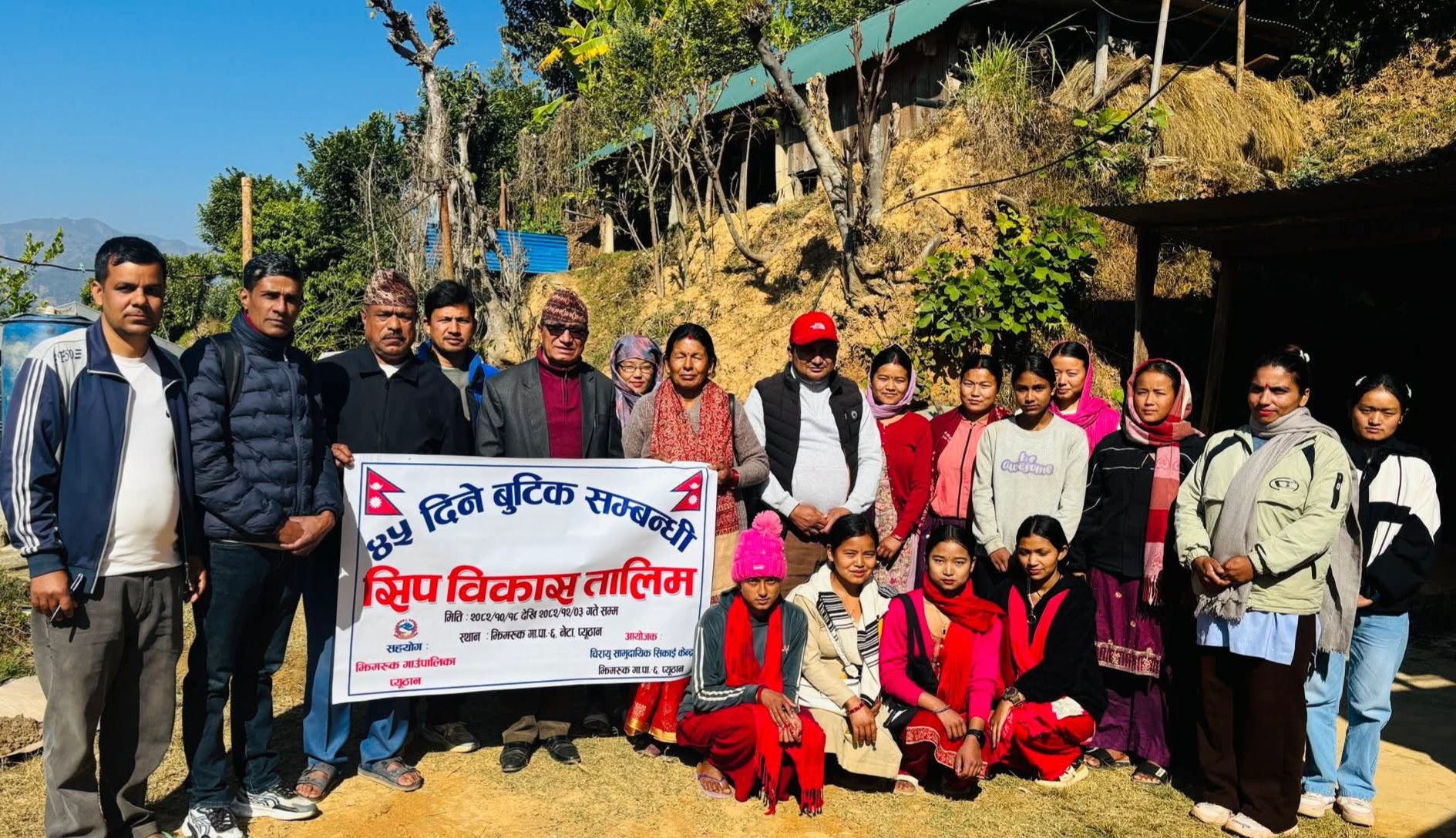 झिमरुकको तोरवाङ्गमा ४५ दिने नि:शुल्क बुटिक सम्बन्धि सीप विकास तालिम शुरु