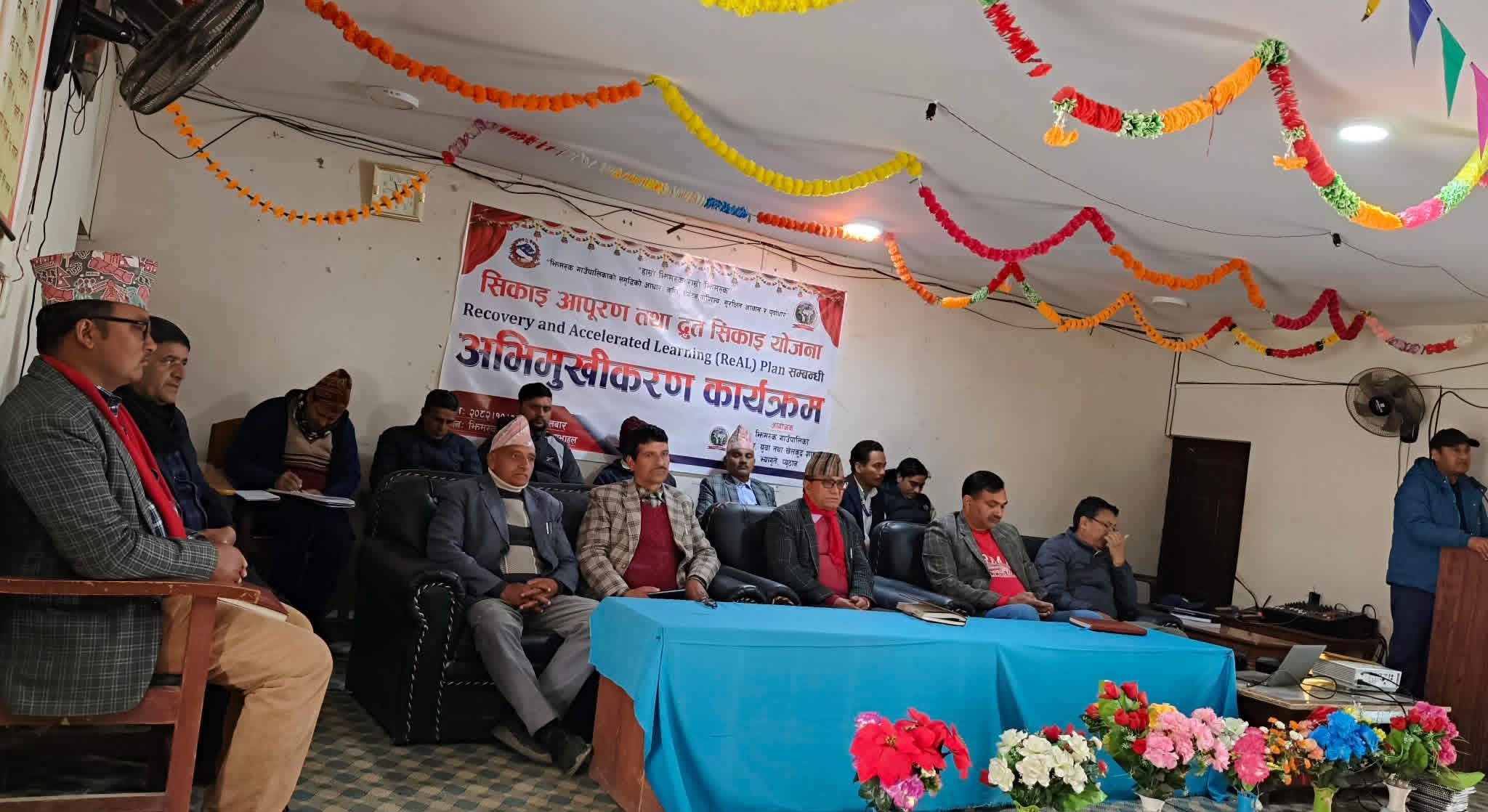 झिमरुकमा सिकाई आपुरण तथा द्रुत सिकाई योजना सम्बन्धि अभिमुखीकरण कार्यक्रम शुरु