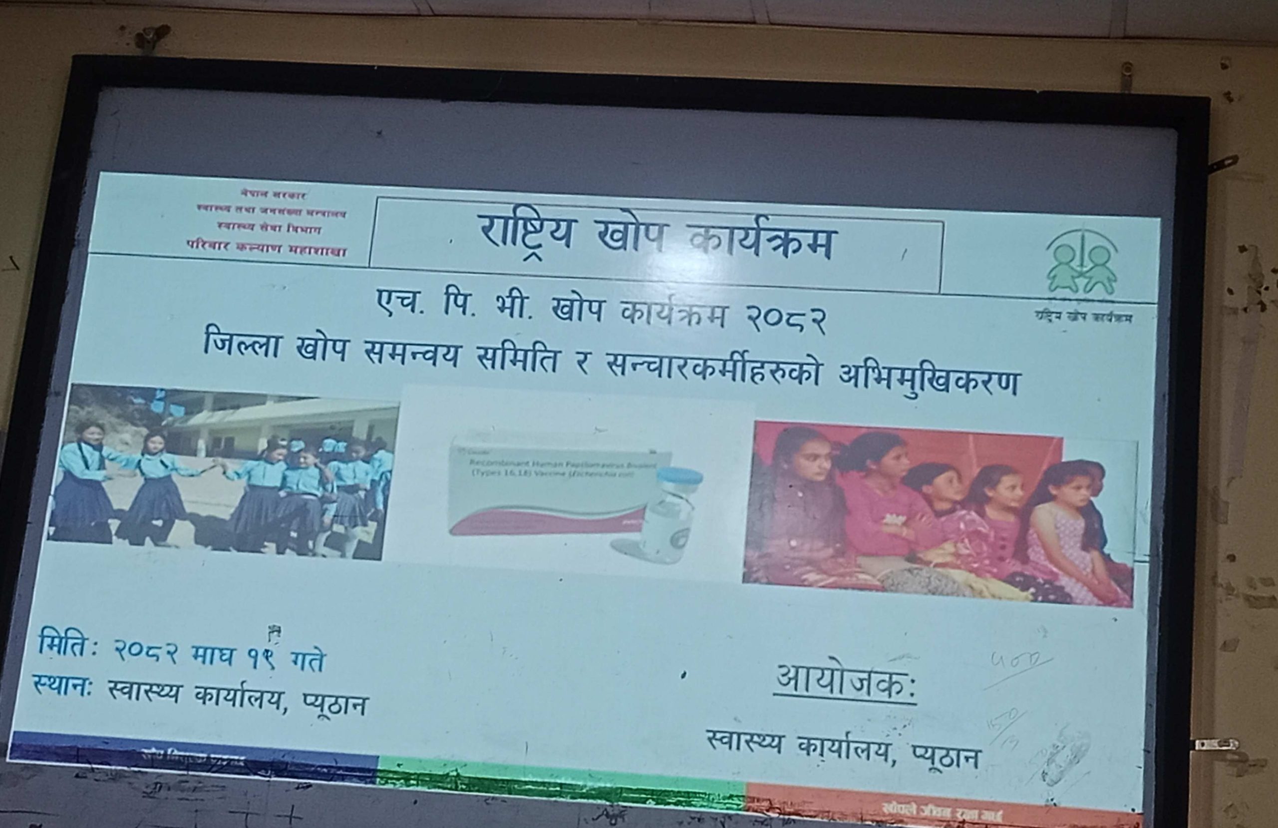 पाठेघरको मुखको क्यान्सर हुनबाट बचाउन किशोरीलाई खोप लगाईँदै