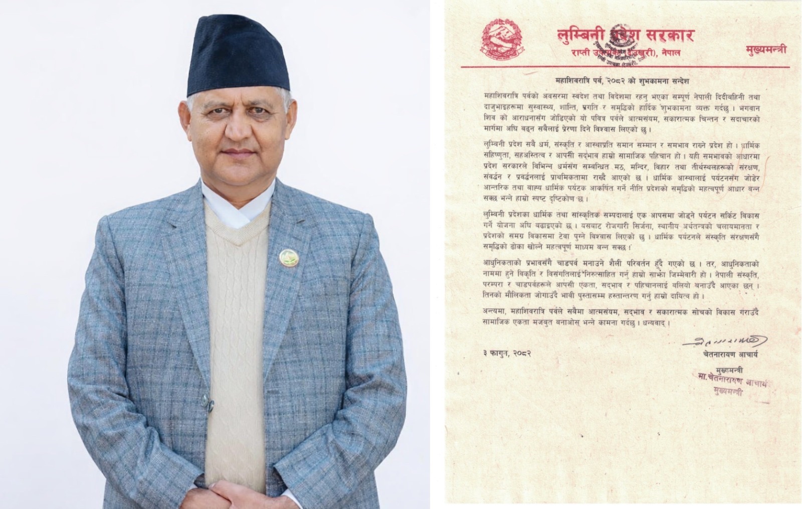 चाडपर्वको मौलिकता जोगाउने साझा जिम्मेवारीः मुख्यमन्त्री आचार्य