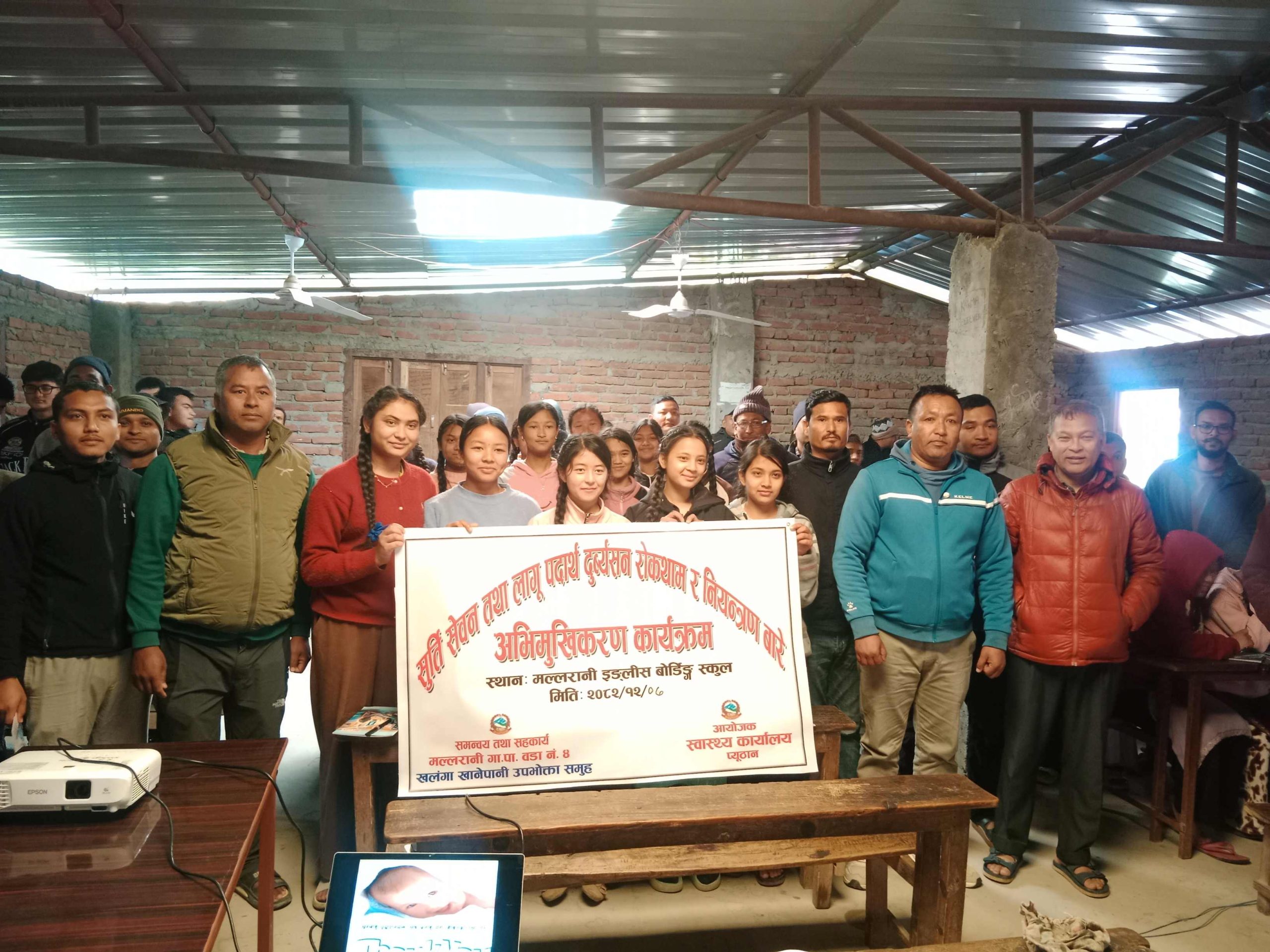 लागुपदार्थ दुव्र्यसन रोकथाम र नियन्त्रणबारे अभिमुखिकरण