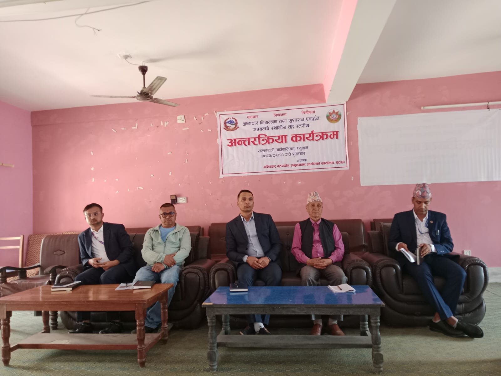 अख्तियारमा प्यूठानका ३१ मुद्धा दर्ता