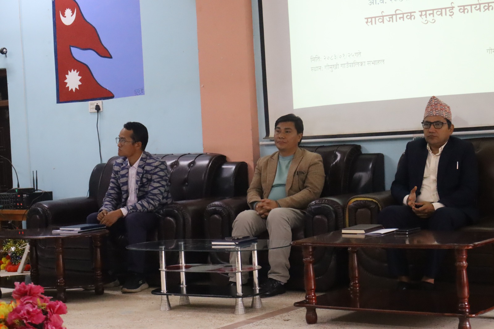 गौमुखी गाउँपालिकाको दोश्रो चौमासिक सार्वजनिक सुनुवाई कार्यक्रम सम्पन्न