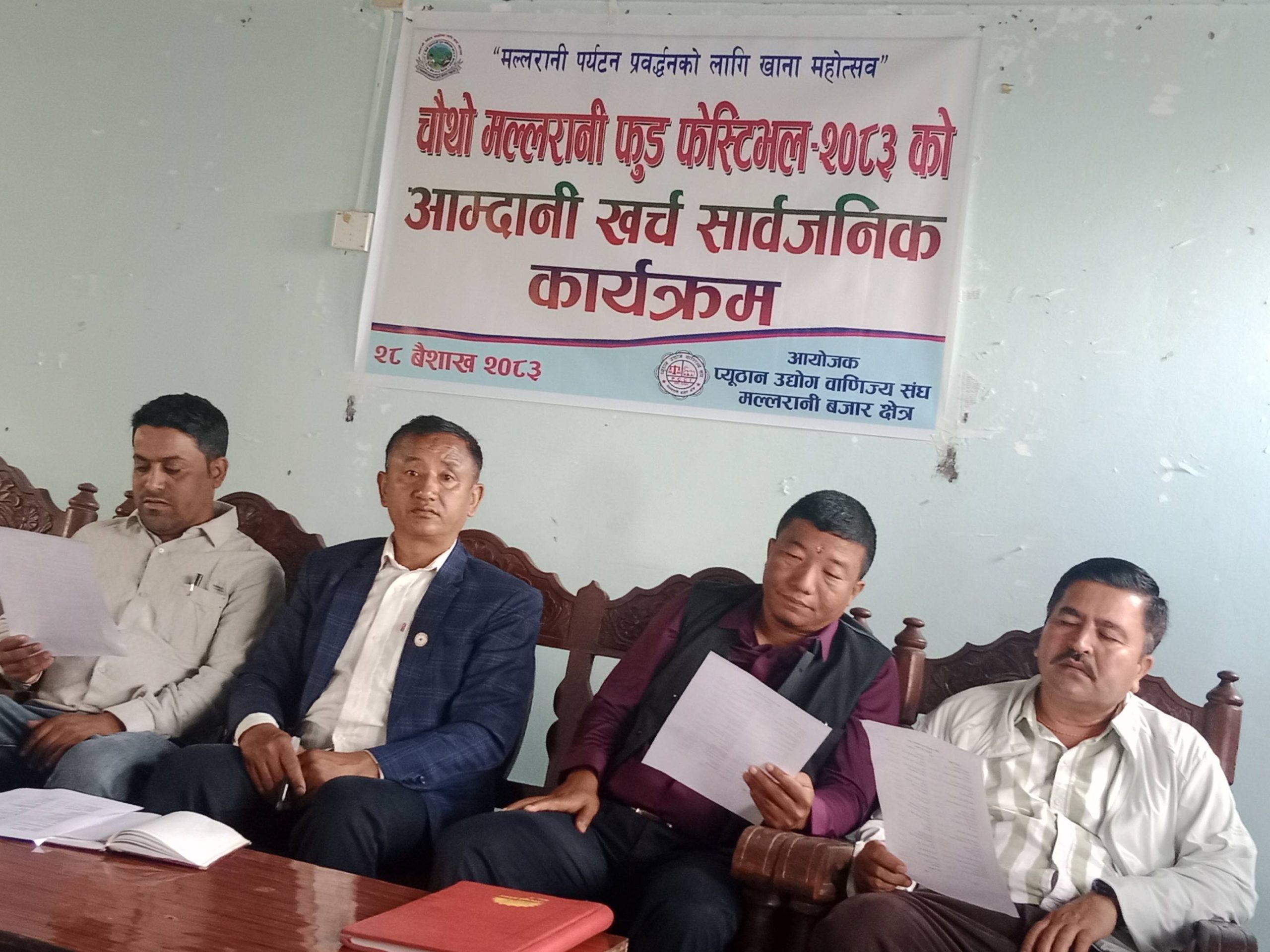 मल्लरानी फुड फेस्टिभलको खर्च सार्वजनिक