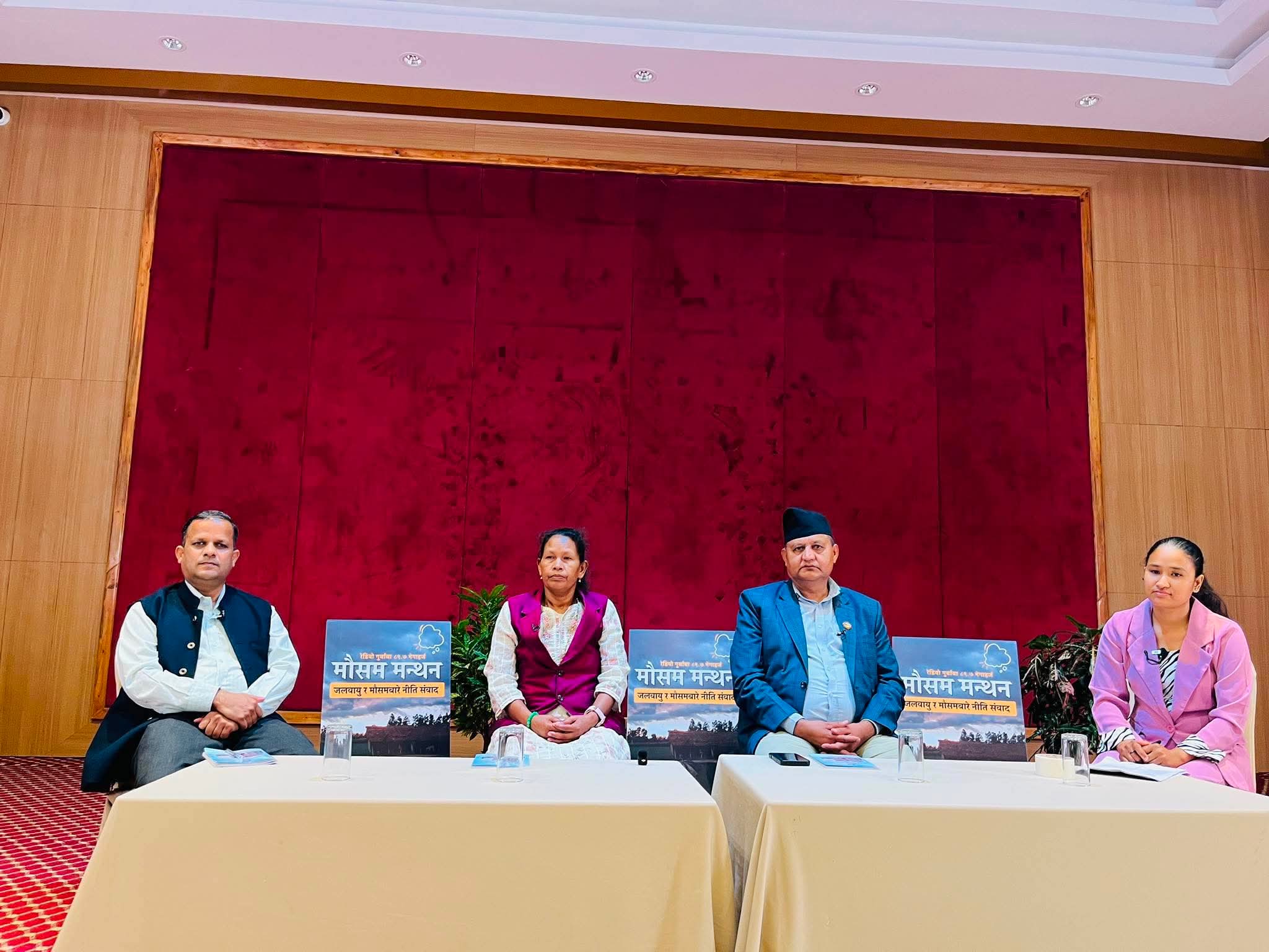 मौसम मन्थन सम्बन्धी कार्यक्रम