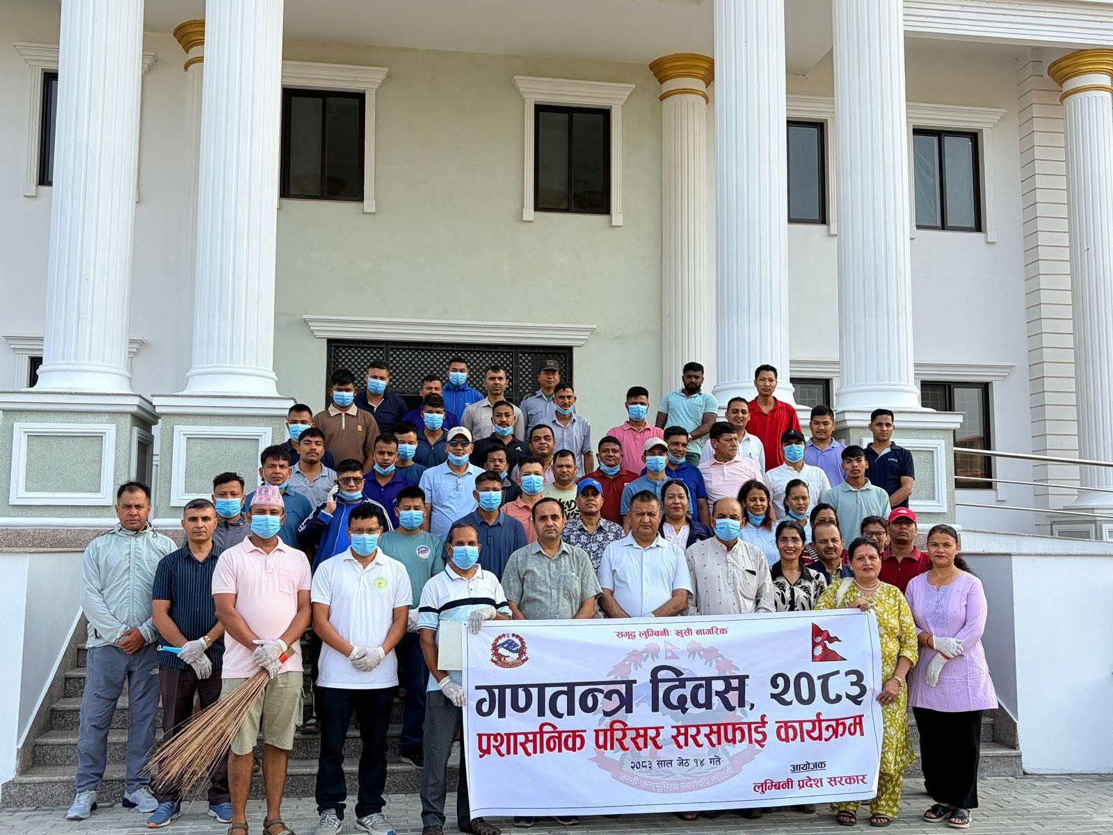 गणतन्त्र दिवसको अवसरमा लुम्बिनी प्रदेश सरकारद्वारा प्रशासनिक केन्द्र परिसरमा सरसफाई