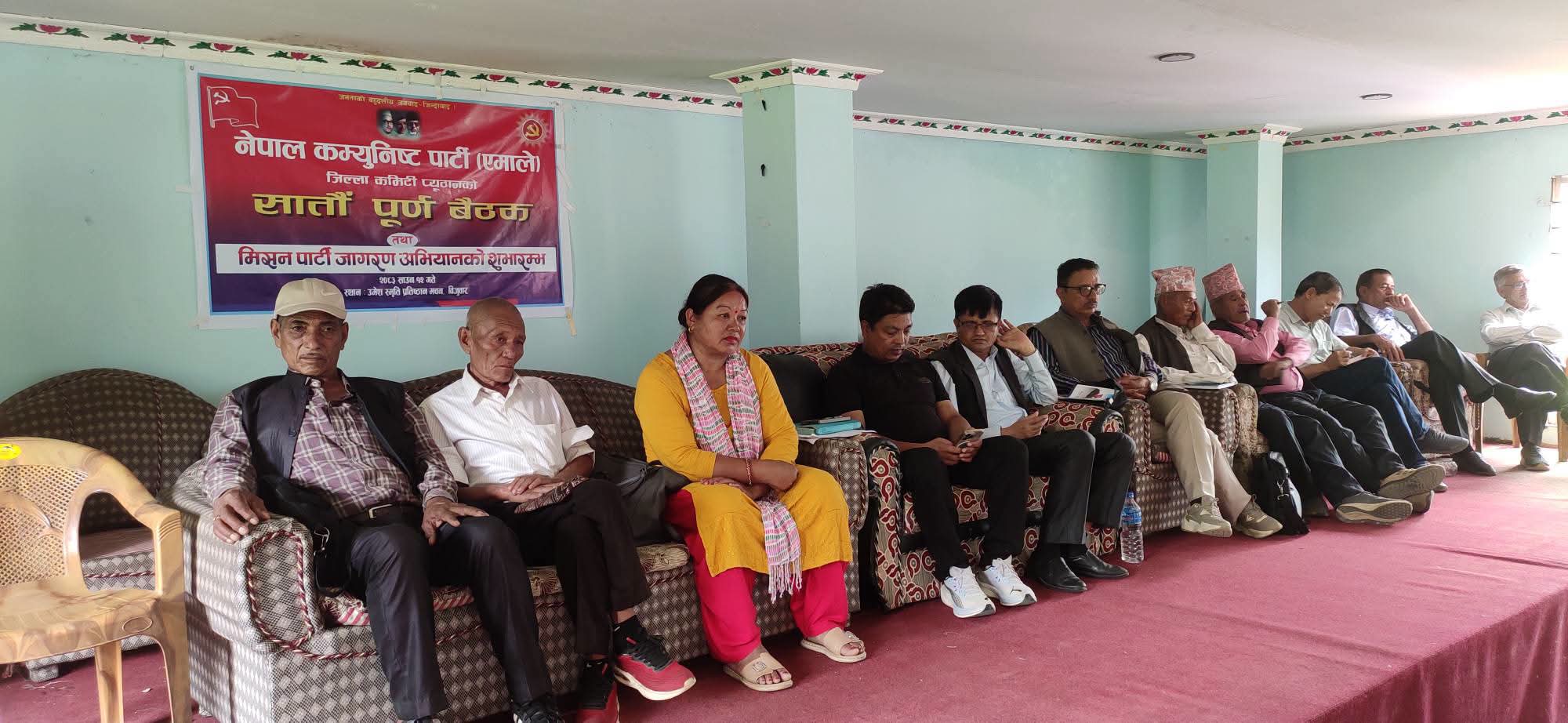 एमाले प्यूठानको सातौँ पूर्ण बैठक सम्पन्न, जिल्लामा मिसन पार्टी जागरण अभियान चलाउने