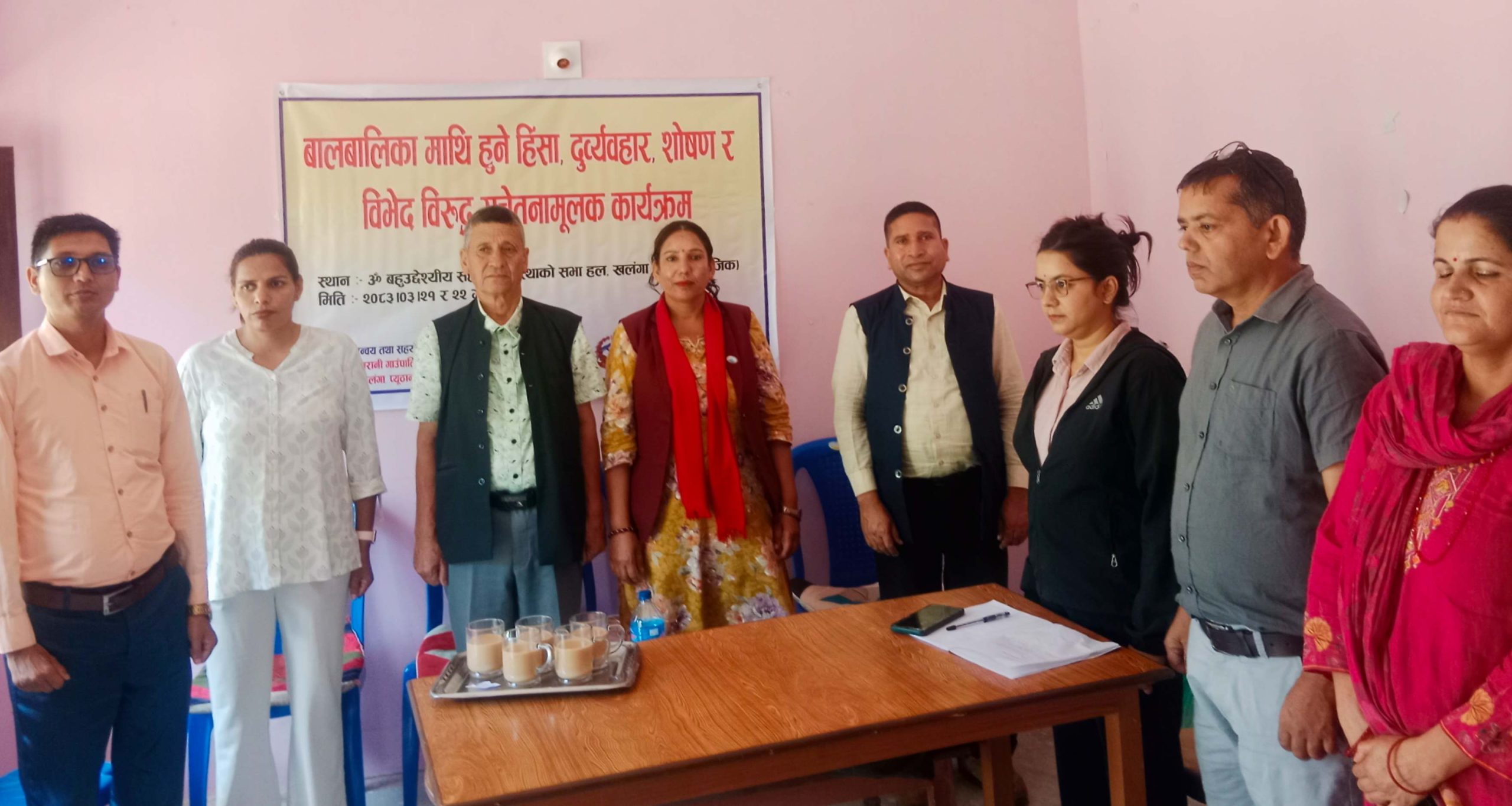 बालबालिका माथी हुने हिंसा विरुद्ध सचेतनामुलक कार्यक्रम