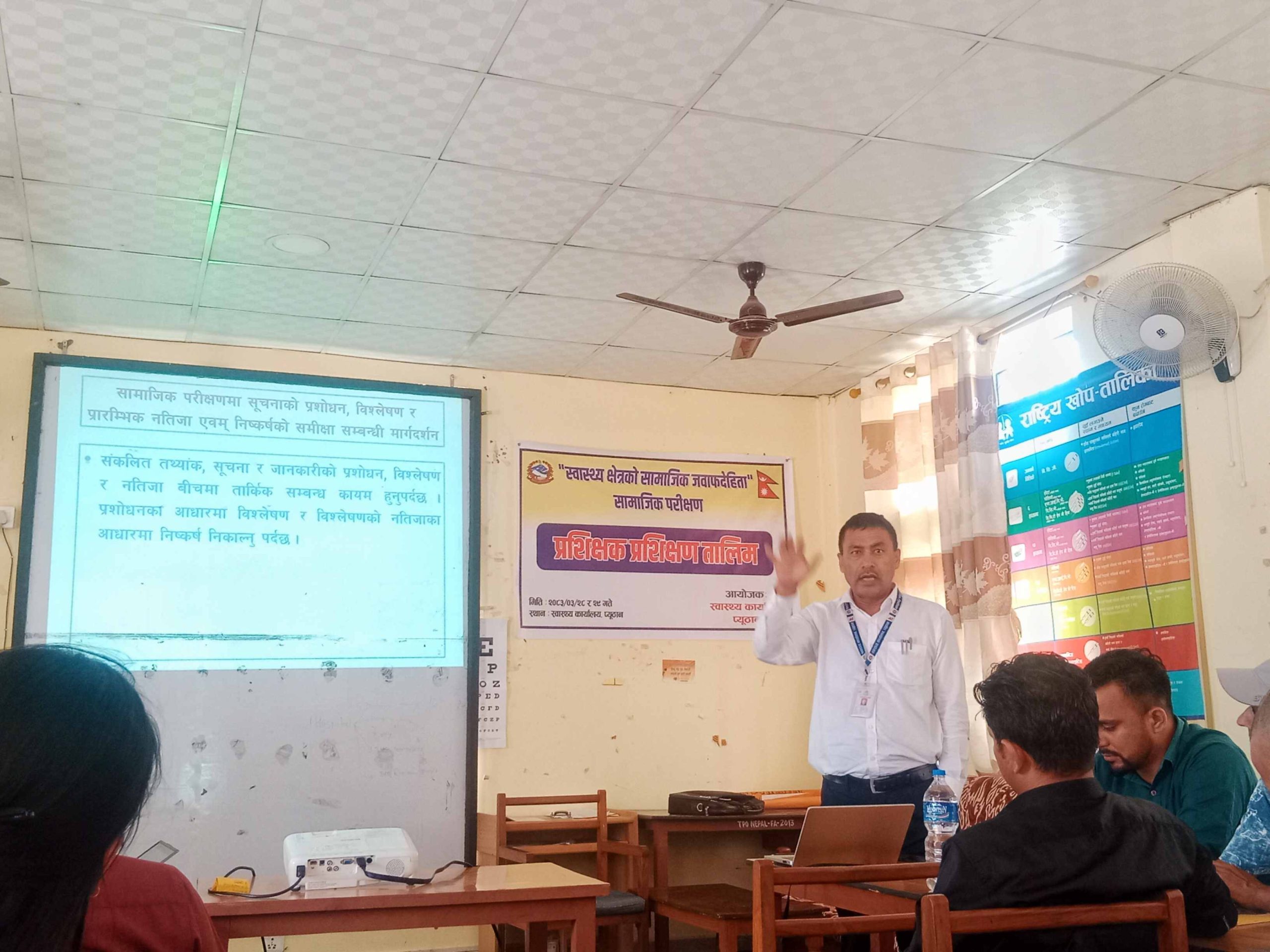 प्यूठानमा सामाजिक परीक्षण सम्वन्धी तालिम सञ्चालन