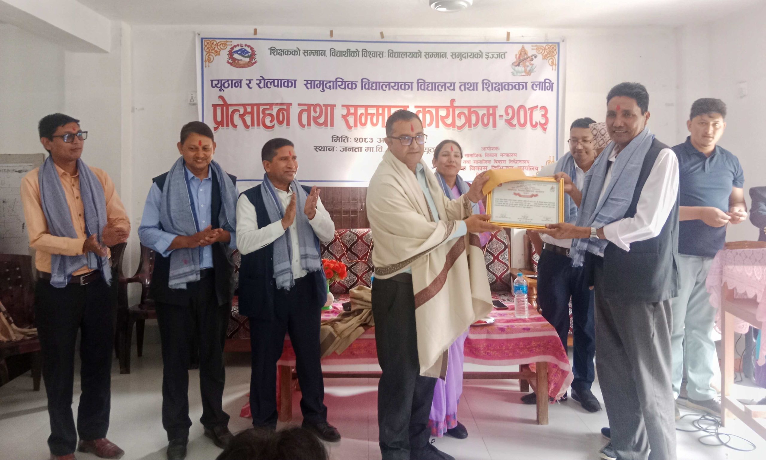 प्यूठान र रोल्पाका उत्कृष्ट शिक्षक र विद्यालयलाई सम्मान
