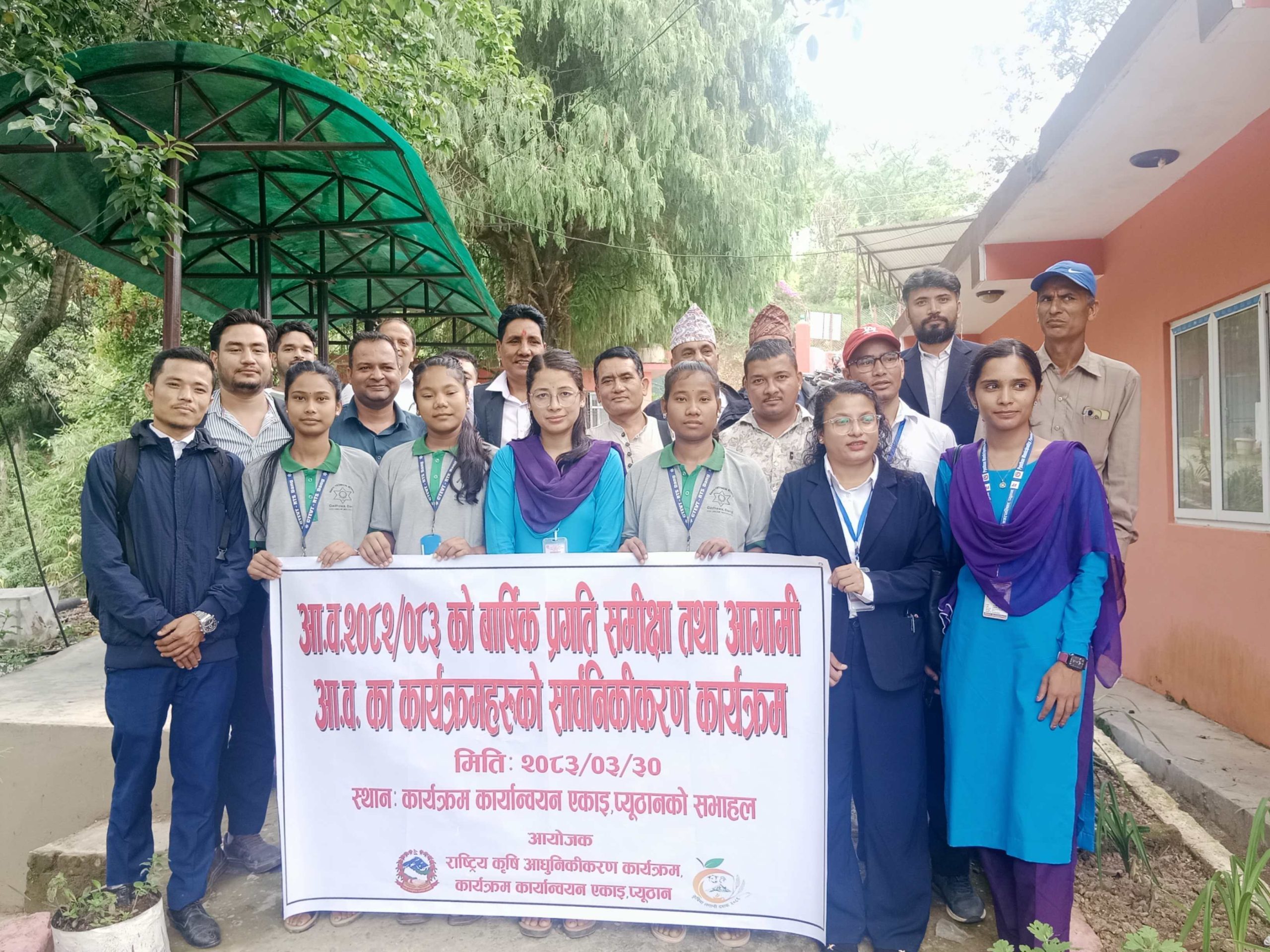 राष्ट्रिय कृषि आधुनिकीकरण कार्यक्रमको वार्षिक समीक्षा : ९१ प्रतिशत वित्तिय प्रगति