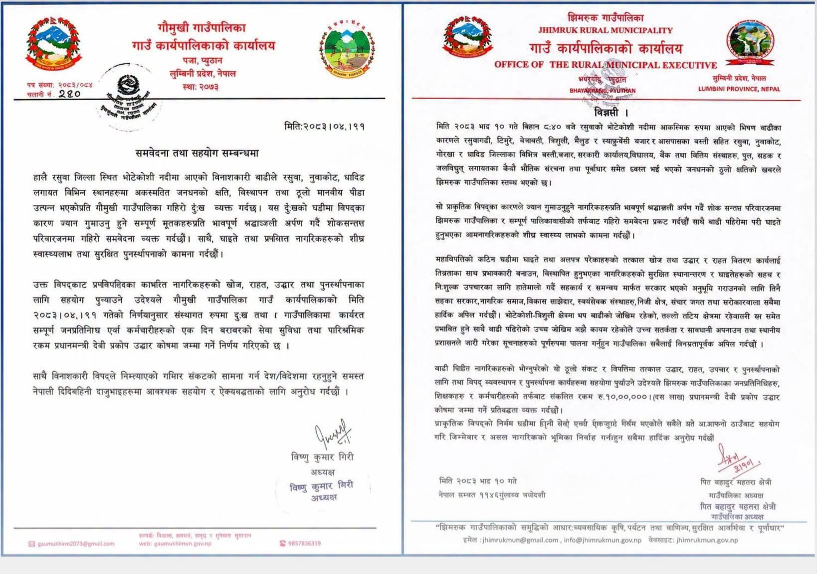 भोटेकोशी बाढीपीडितका लागि झिमरुकले १० लाख, गौमुखीले २ लाख सहयोगको घोषणा 