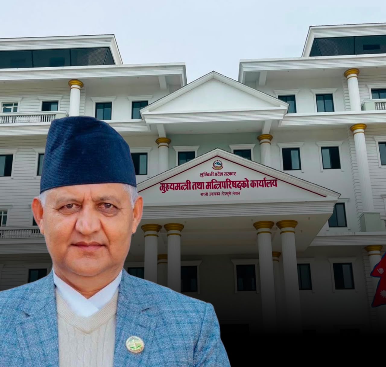 लुम्बिनी प्रदेश सरकारले प्रधानमन्त्री दैवीप्रकोप उद्धार कोषमा ३ करोड सहयोग गर्ने