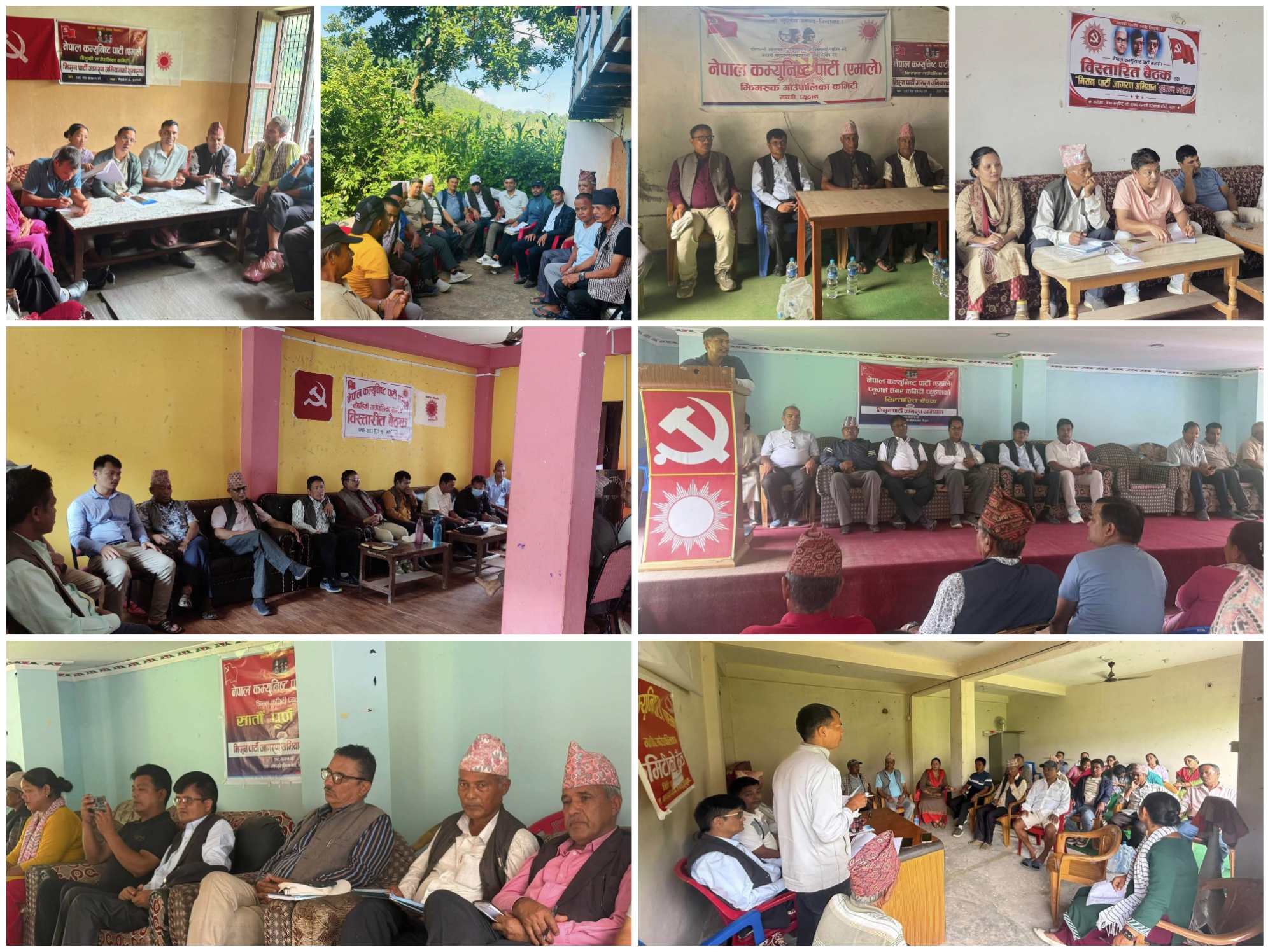 एमालेको मिसन पार्टी जागरण अभियान : जिल्ला र पालिकाको बैठक सप्पन्न