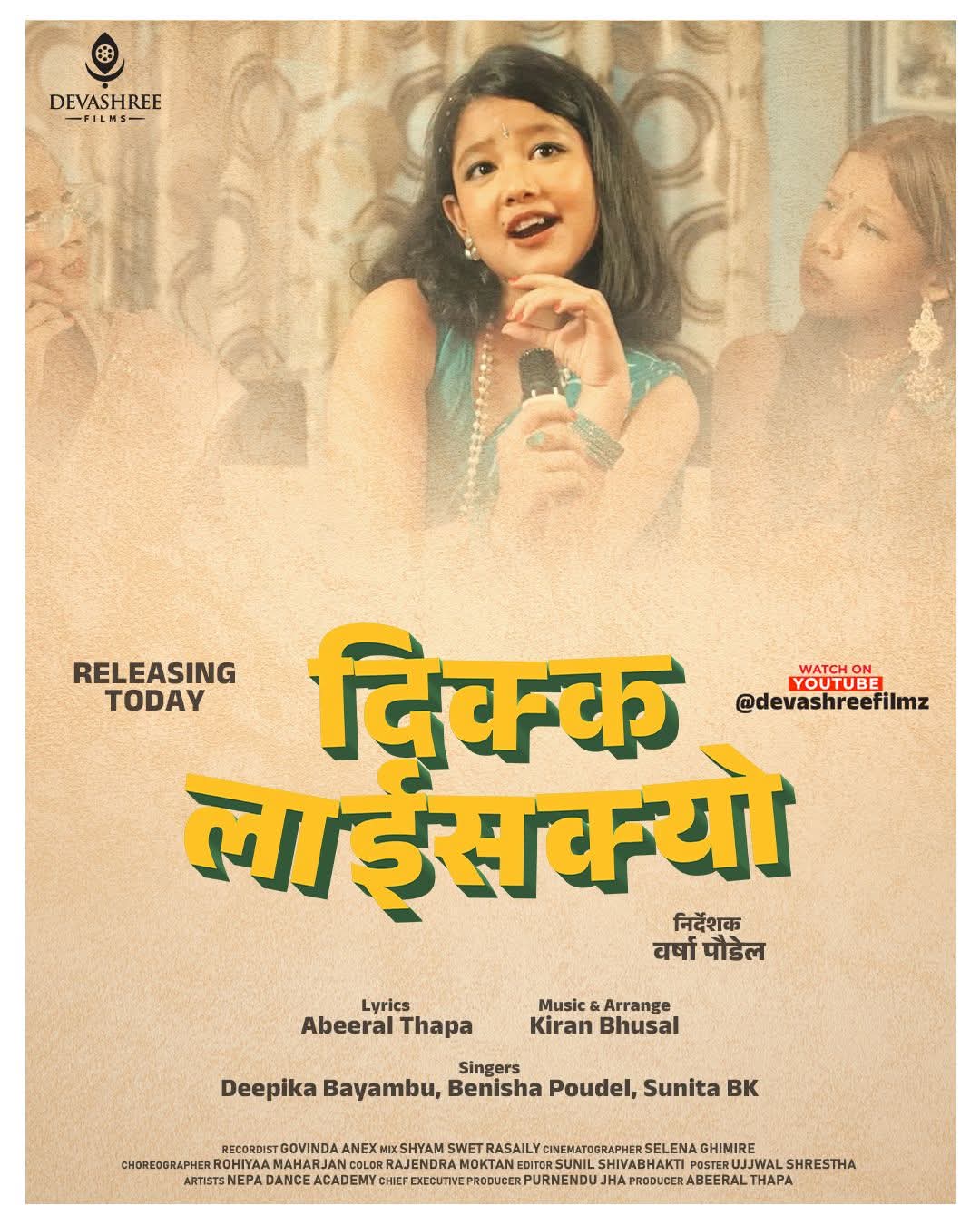 निर्माता अविरलले ल्याए नौलो तीज गीत