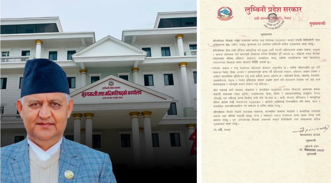 तीजलाई नारी सम्मान र सामाजिक रुपान्तरणको अवसर बनाउन आग्रह