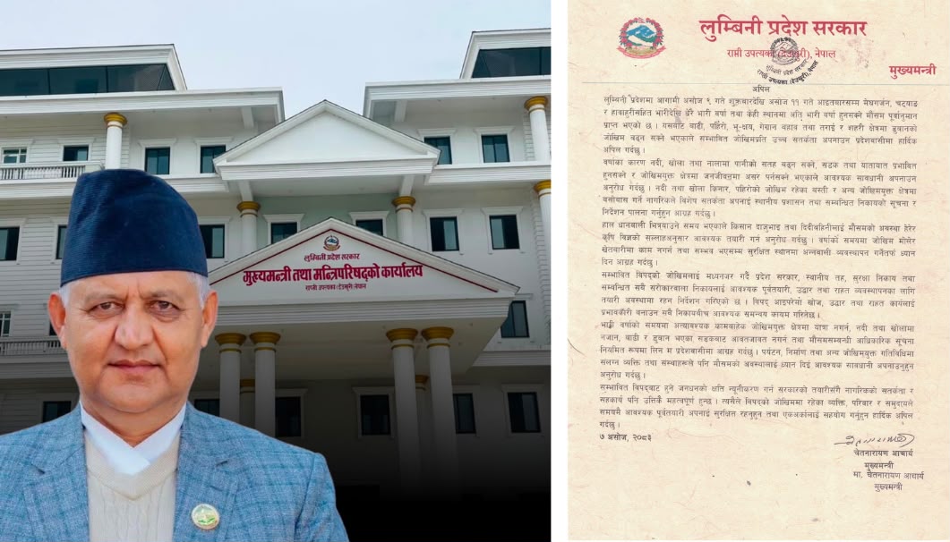 लुम्बिनीमा असोज ९ देखि भारी वर्षाको सम्भावना, सतर्क रहन मुख्यमन्त्री आचार्यको अपिल