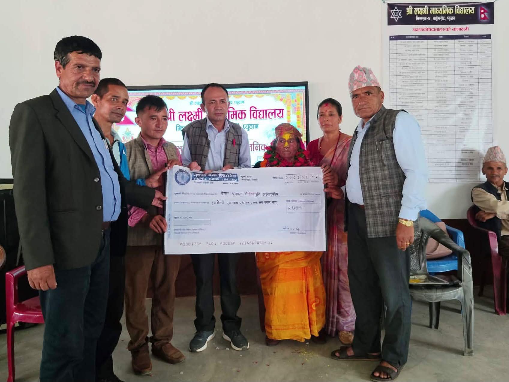 ८४ बर्षको अबसरमा अक्षयकोष स्थापना