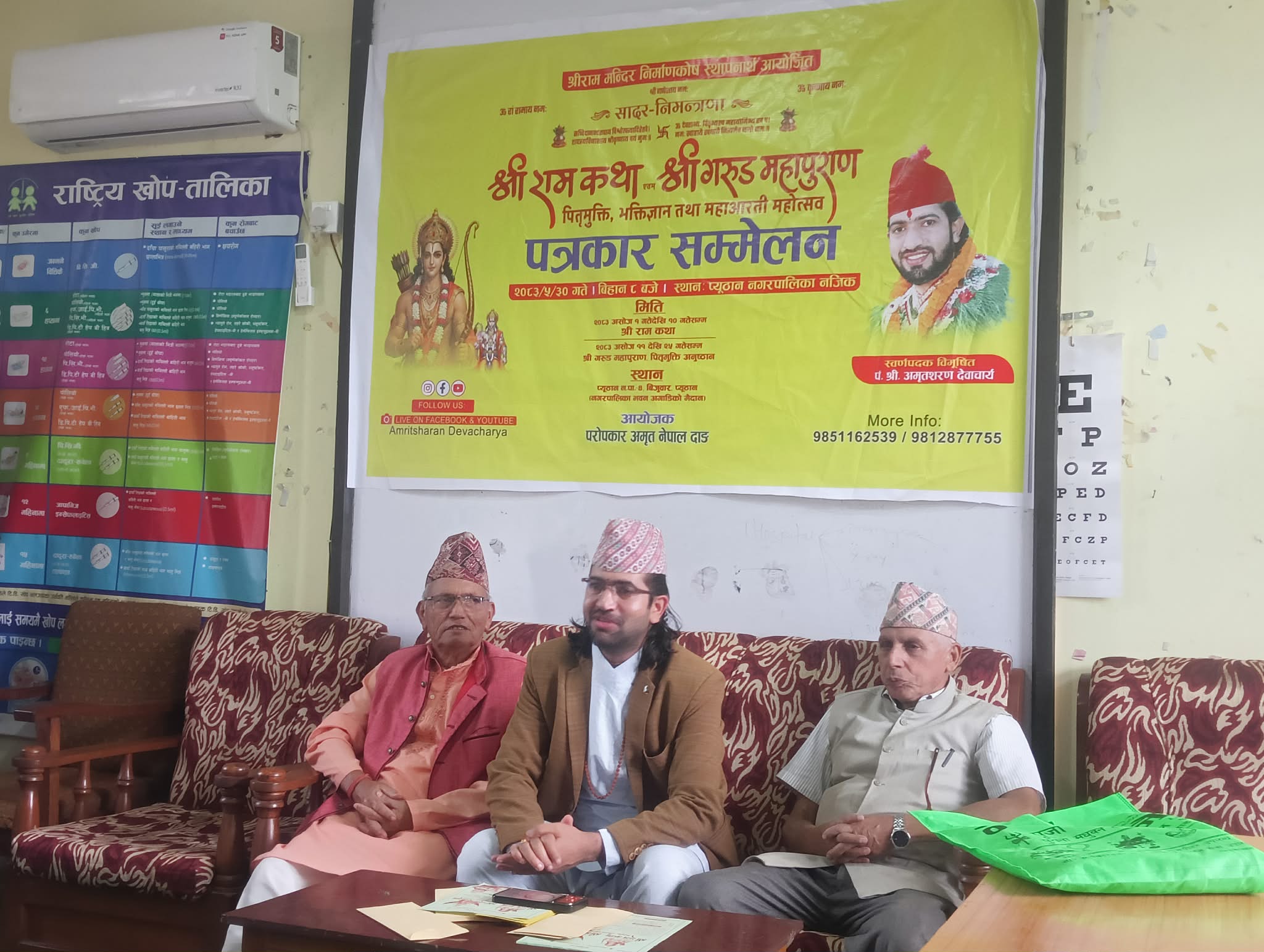 प्यूठानमा रामकथा वाचन तथा गरुण महापुराण हुँदै