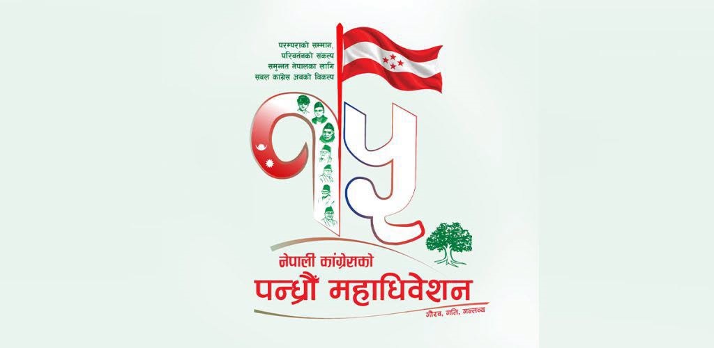 यी हुन प्यूठानबाट निर्विरोध भएका महाधिवेशन प्रतिनिधि