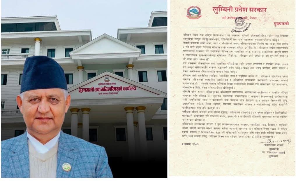 संविधानको पूर्ण कार्यान्वयनबाटै विषम परिस्थितिको निकास खोजिनुपर्छः मुख्यमन्त्री आचार्य