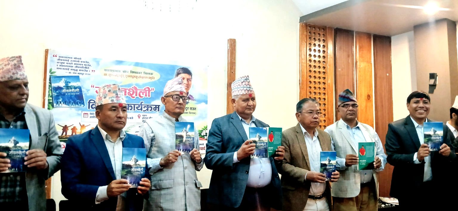 मुख्यमन्त्री आचार्यद्वारा ‘जीवनशैली’ पुस्तक विमोचन