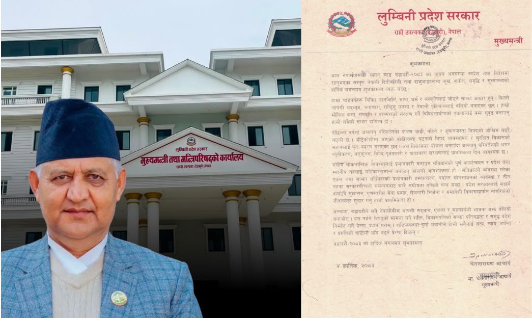सांस्कृतिक मूल्य र मान्यताको संरक्षण गर्नु सबैको साझा दायित्वः मुख्यमन्त्री आचार्य