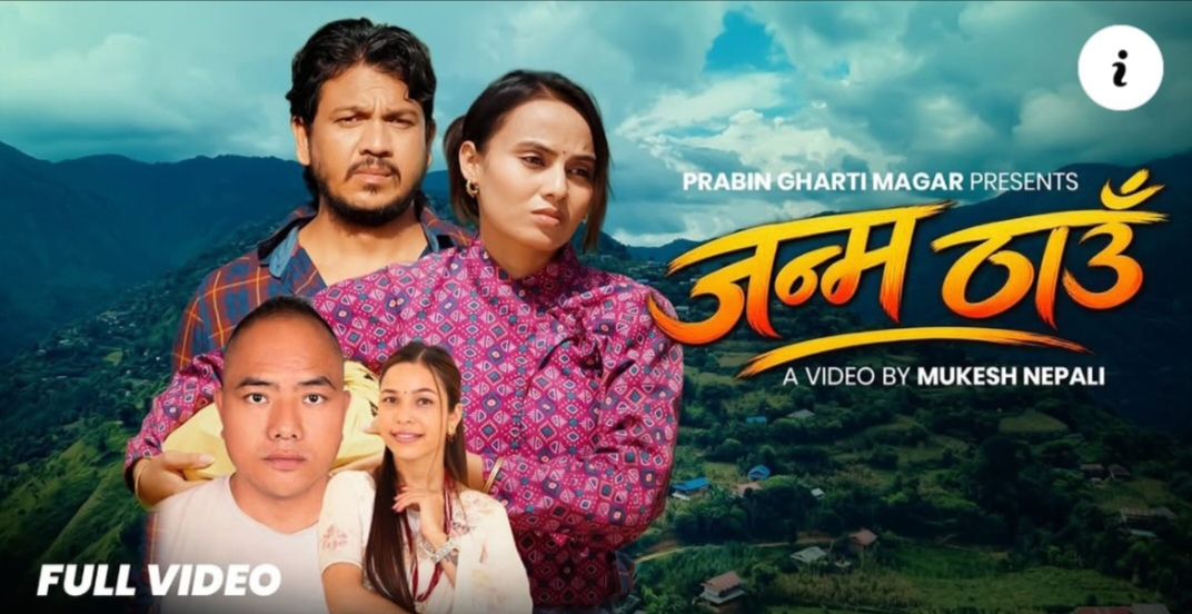 प्यूठान चिनाउने नयाँ गीत सार्वजनिक, पत्रकार प्यारको अभिनय