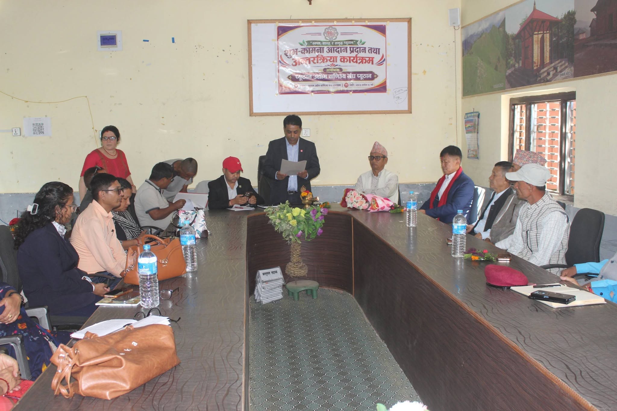 प्यूठान उद्योग वाणिज्य संघको शुभकामना आदान प्रदान कार्यक्रम